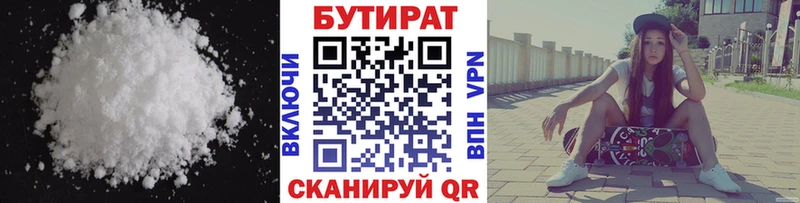 БУТИРАТ 1.4BDO  хочу   Алапаевск 