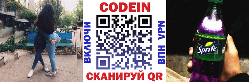 где продают наркотики  Алапаевск  Кодеиновый сироп Lean Purple Drank 