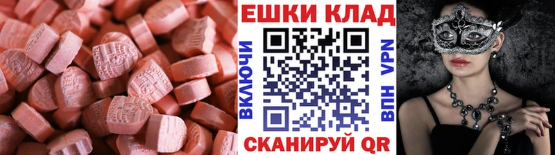Ecstasy круглые Алапаевск