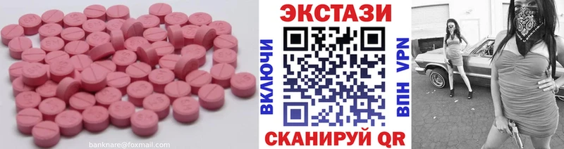 ОМГ ОМГ ONION  Алапаевск  ЭКСТАЗИ 250 мг 